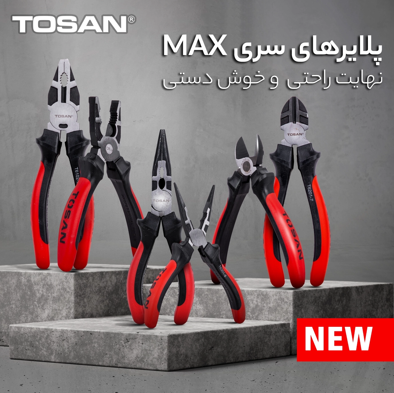 دم باریک 8 اینچ توسن مدل 6302 MAX